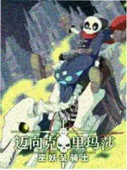 异世界开局一把伞榜单封面